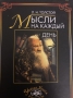 Книги, Хайфа